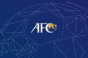 هیات راستی آزمایی AFC طی ماه‌های آینده به ایران می‌آیند 