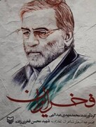 رونمایی از مجموعه شعر «فخر ایران» در حوزه هنری