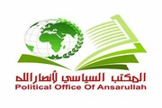 انصارالله یمن اقدام آمریکا علیه فالح الفیاض را محکوم کرد
