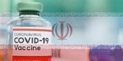 مجوز آزمایش انسانی سومین واکسن کرونای ایرانی صادر شد