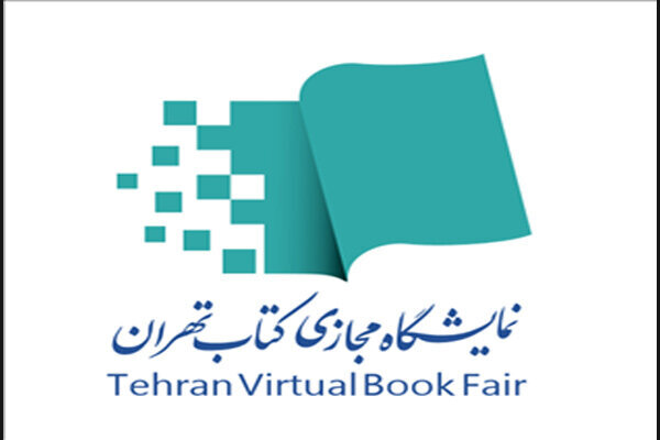 آغاز مراسم افتتاح نخستین نمایشگاه مجازی کتاب تهران