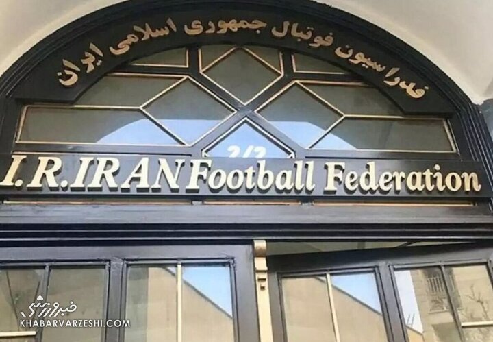 فدراسیون فوتبال تایید نامزدهای انتخابات را تکذیب کرد