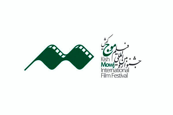 فیلم‌های راه‌یافته به بخش بین‌الملل جشنواره فیلم موج معرفی شدند