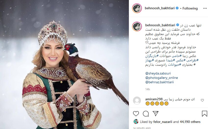 Screenshot_2021-01-27 Behnoosh Bakhtiari ( behnoosh_bakhtiari) • Instagram photos and videos(1)