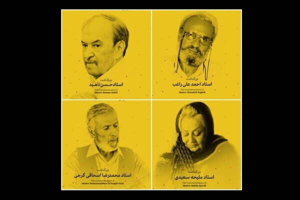 تقدیر از چهار هنرمند در جشنواره موسیقی فجر
