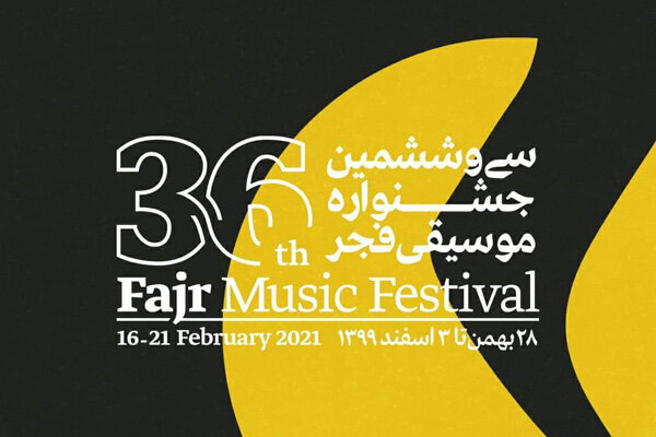 انتشار جدول جشنواره موسیقی فجر 