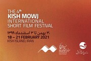 تعویق دو روزه برای برگزاری جشنواره فیلم «موج» کیش