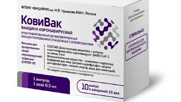 سومین واکسن روسی کرونا ثبت شد