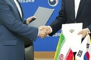 توافق ایران با کره جنوبی در خصوص انتقال منابع ارزی