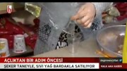 فروش روغن لیوانی در ترکیه/ فیلم