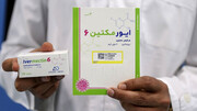 توزیع داروی ایرانی برای پیشگیری و درمان کرونا از امروز