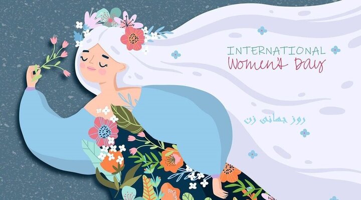 پیام تبریک به مناسبت روز جهانی زن + عکس و متن