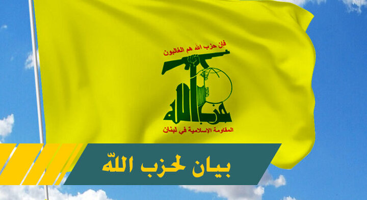 بیانیه حزب الله لبنان درباره سفر پاپ فرانسیس به عراق