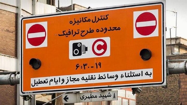 طرح ترافیک تهران تا ۱۳ فروردین لغو شد