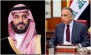 گفت‌وگوی تلفنی مصطفی الکاظمی نخست‌وزیر عراق با محمد بن سلمان ولیعهد عربستان