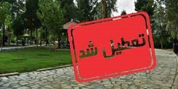تعطیلی تفرجگاه‌های استان گلستان در روز ۱۳فروردین