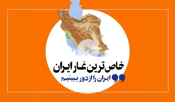 خاص‌ترین غار ایران با ۱۲۰ میلیون سال قدمت / فیلم