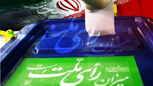 ثبت‌نام ۲۳۱ داوطلب در انتخابات میاندوره‌ای مجلس در تهران قطعی شد