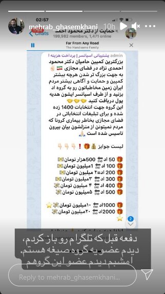 عضویت چهره مطرح سینمای ایران در کانال تلگرامی صیغه یابی / عکس