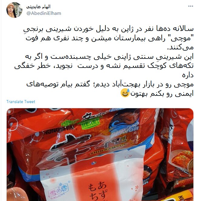 توزیع شیرینی مرگبار ژاپنی در بازار تهران / عکس