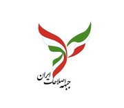 دومین جلسه «جبهه اصلاحات ایران» امروز برگزار می‌شود