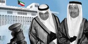 نخست‌وزیر سابق کویت محاکمه می‌شود