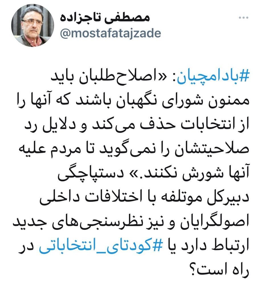 سوال توئیتری تاجزاده از بادامچیان؛ کودتای انتخاباتی در راه است؟