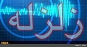 وقوع زلزله ۴ ریشتری در رابر کرمان