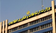 وزارت ارتباطات از ۳ اپراتور اینترنت کشور شکایت کرد