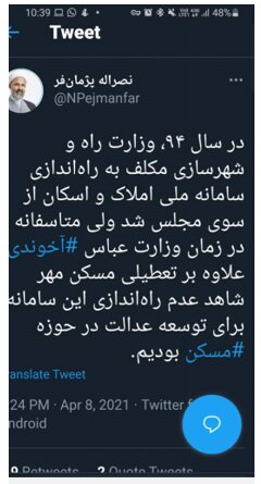 عملکرد دولت تدبیر و امید در تکمیل مسکن مهر