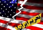 آمریکا آماده لغو بخشی از تحریم‌های بانکی و نفتی علیه ایران است