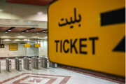 به کدام مسافران مترو در تهران تخفیف داده می‌شود؟