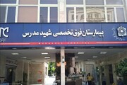 برکناری رییس بیمارستان مدرس به علت تخلف در توزیع واکسن کرونا
