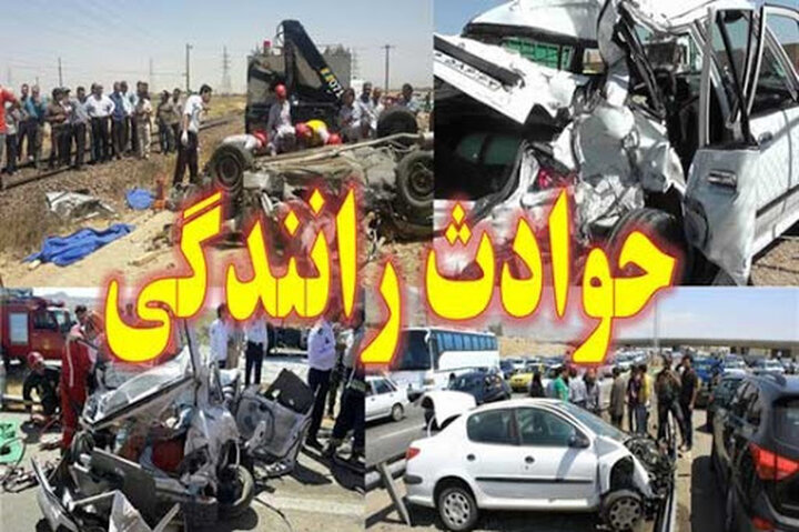 بالاترین علت تصادفات در تهران چیست؟