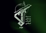 بیانیه سپاه در واکنش به حادثه تروریستی کابل
