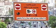 اجرای طرح ترافیک از فردا در پایتخت