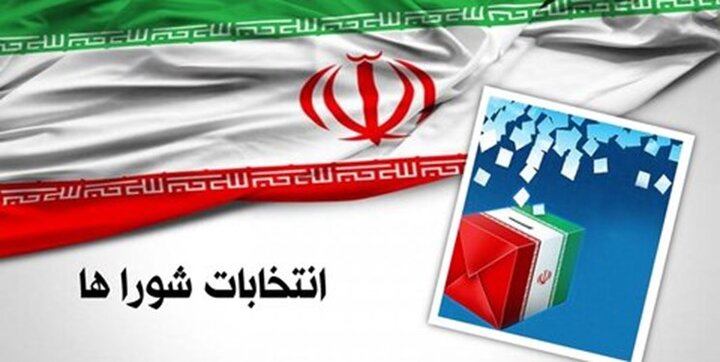 لیست کاندیداهای پیشنهادی شورای شهر تهران به شورای ائتلاف اعلام شد