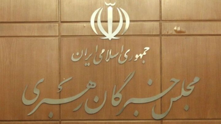 مجلس خبرگان رهبری در پی جنایات رژیم صهیونیستی بیانیه صادر کرد