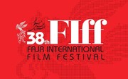 نمایش سه مستند ایرانی در بخش مستند زیر ذره‌بین جشنواره جهانی فیلم فجر
