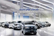 شرایط پیش فروش ۴ محصول ایران خودرو برای ۲ خرداد ۱۴۰۰