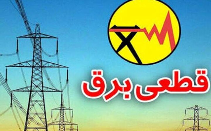 جدول زمانبندی قطعی برق تهران از ۸ تا ۱۳ خرداد