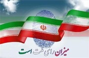 چند میلیون ایرانی حق رای دارند؟ | تعداد رای اولی‌ها در انتخابات ۱۴۰۰ چقدر است؟ / عکس
