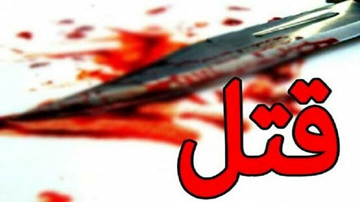قتل فجیع مرد ۴۰ ساله مشهدی وسط شهر 