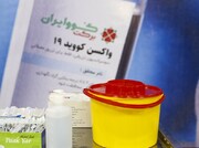 آغاز تزریق واکسن ایرانی برکت در این استان