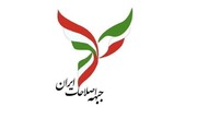 حمایت از همتی و مهرعلیزاده در جبهه اصلاحات ایران رای نیاورد