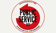 روز جهانی خدمات عمومی سازمان ملل