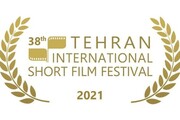 مهلت ارسال فیلم به جشنواره فیلم کوتاه تهران تمدید شد