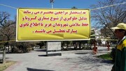 تعطیلی پارک‌های منطقه‌ای و بوستان‌های تهران برای ۲ هفته
