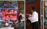 ۶۴ درصد درآمد تهرانی‌ها صرف اجاره مسکن می‌شود