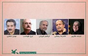 معرفی هیات داوران مسابقه‌ فیلم‌نامه و نمایش‌نامه کانون